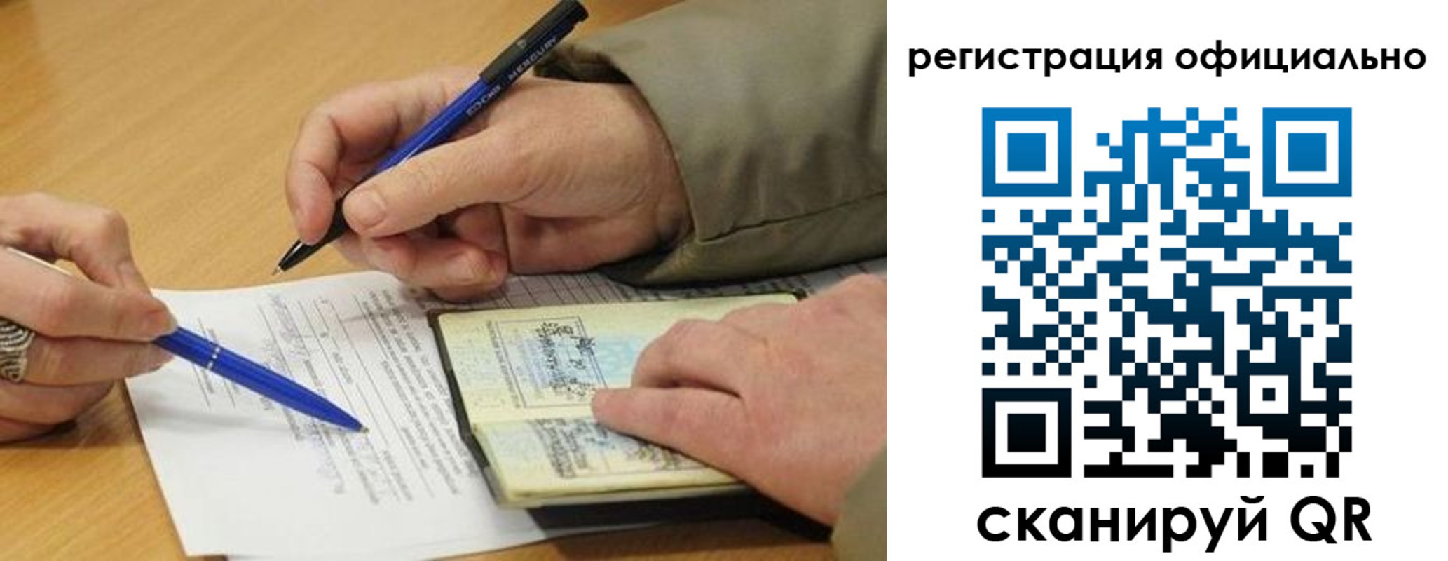 временная регистрация недорого в Кувандыке