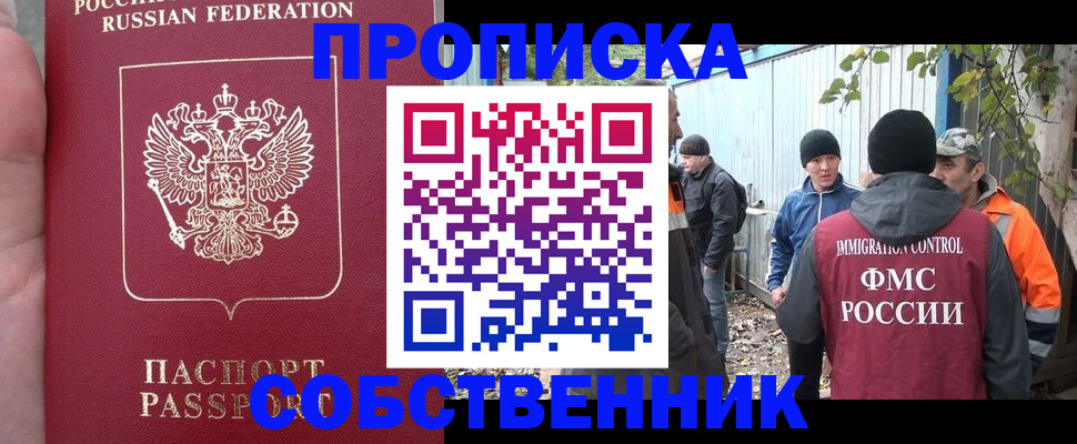 временная регистрация адрес в Кувандыке