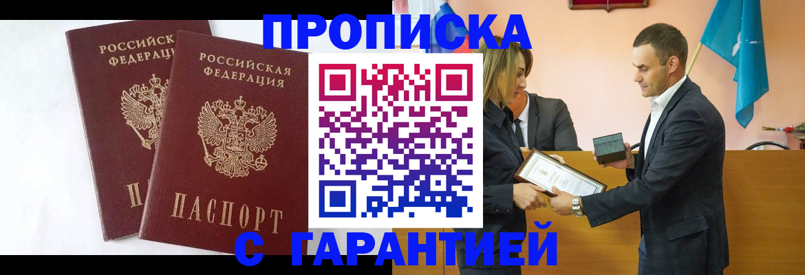 временная регистрация законно в Кувандыке