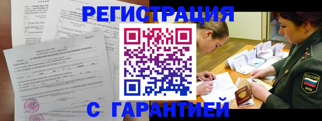 временная регистрация в квартире в Кувандыке