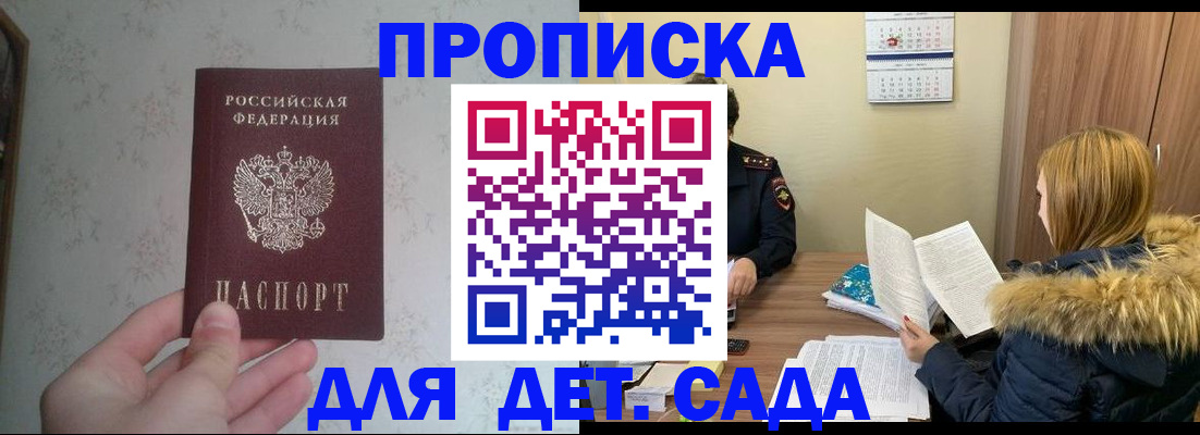 прописка для военкомата в Кувандыке