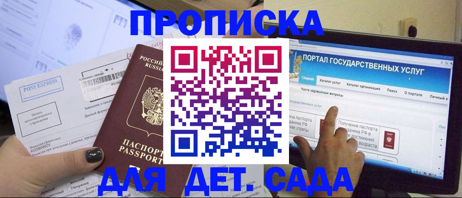 прописка от собственника в Кувандыке