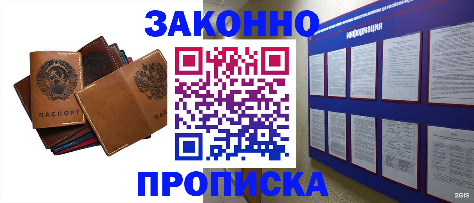 прописка паспорт в Кувандыке
