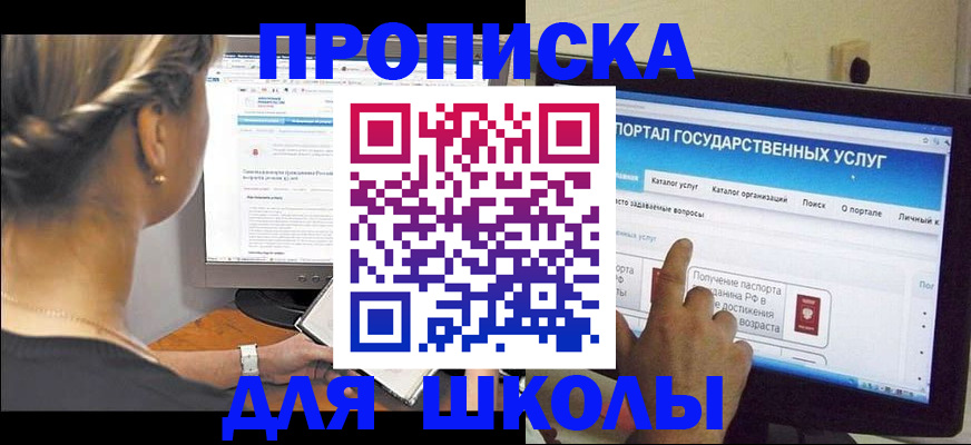 прописка паспорт в Кувандыке