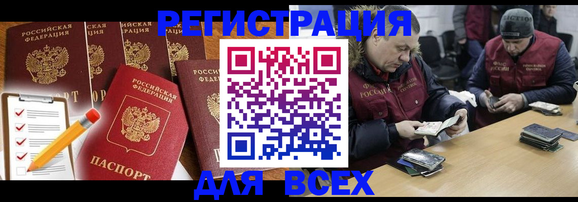 временная регистрация недорого в Кувандыке