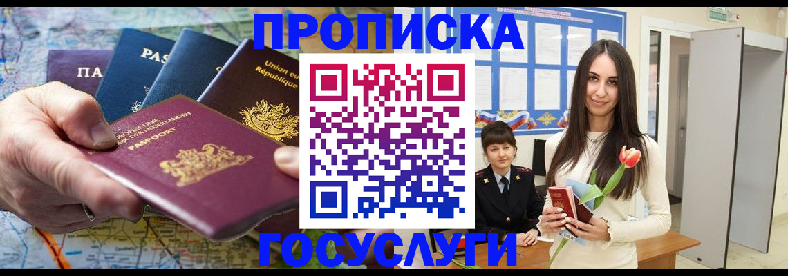 найти адрес прописки в Кувандыке