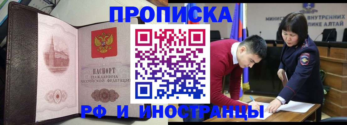 временная регистрация в квартире в Кувандыке